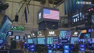 經濟衰退疑慮籠罩 美股重挫