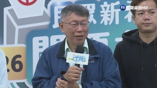 柯文哲：卸任後先回台大醫院 要辦退休