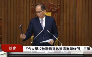 退撫新制政府撥補入法  教部：會兼顧新舊制權益