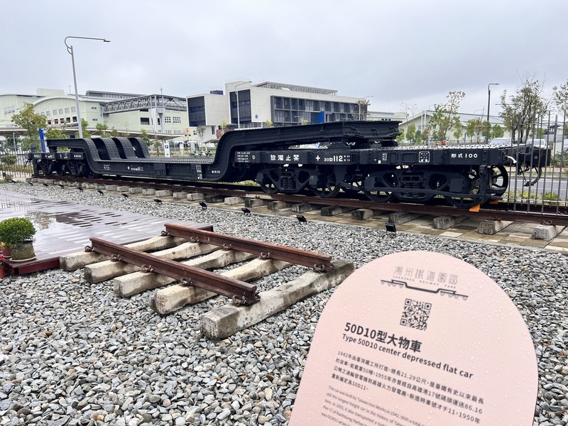 潮州鐵道園區開幕  大物車、百年貨車軸見發展軌跡 | 華視新聞