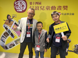 信誼兒童動畫獎 孩子角度看疫情成最佳題材