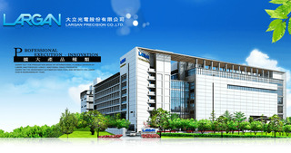 大立光在廈門提告 玉晶光否認侵犯專利權