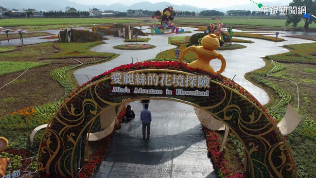 台中國際花毯節 16天吸百萬客創22億觀光產值 | 華視新聞
