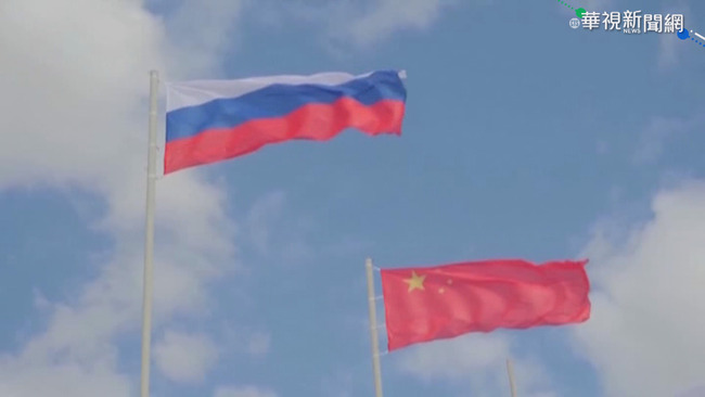 中俄將於舟山島海域  自21至27日海上聯合軍演 | 華視新聞
