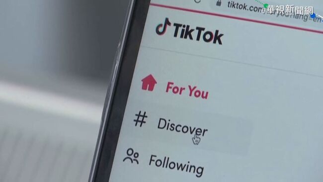 TikTok安全性與內容引關切 多國採取行動 | 華視新聞