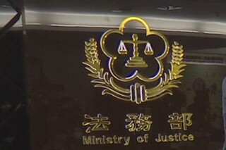 平復威權時期司法與行政不法 刊登公報還清白