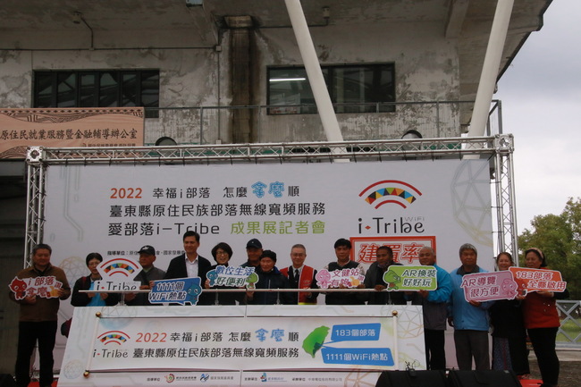 中華電建置免費無線寬頻 台東183個部落啟動 | 華視新聞