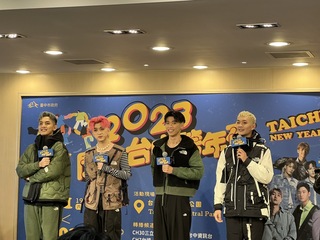 台中跨年晚會 閻奕格攜手原子少年天王星宣傳