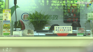 中華郵政宣布 21日起調整存款利率