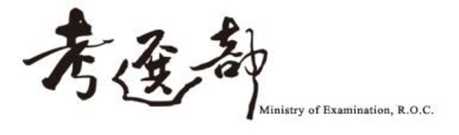 黃榮村：修法取消專技轉任公職限制 引進優質人才 | 華視新聞