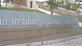 美國會完成撥款法案協商  列對台軍事融資