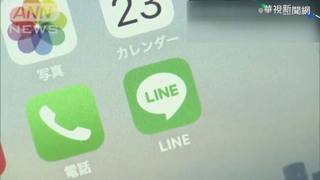 LINE假訊息排行榜 錯誤偏方「綠茶加檸檬」居首 | 華視新聞