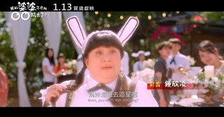 鍾欣凌化身兔女僕瘋狂追星 自嘲尺寸差很多