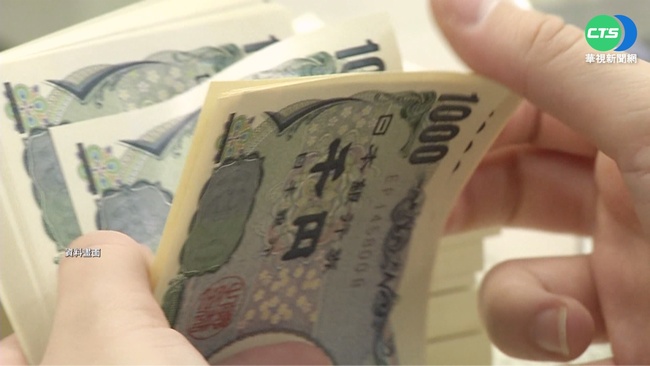 日本央行微調貨幣政策 日股收黑 | 華視新聞
