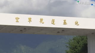 醉漢闖空軍基地遭逮捕 軍方：設備未受破壞