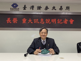 長榮海運斥資47.43億 買下長榮國際南崁辦公大樓