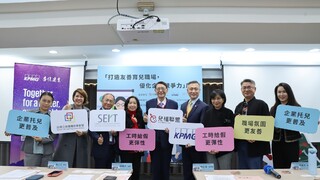 兒盟籲塑造友善育兒職場  避免家長擔心考績