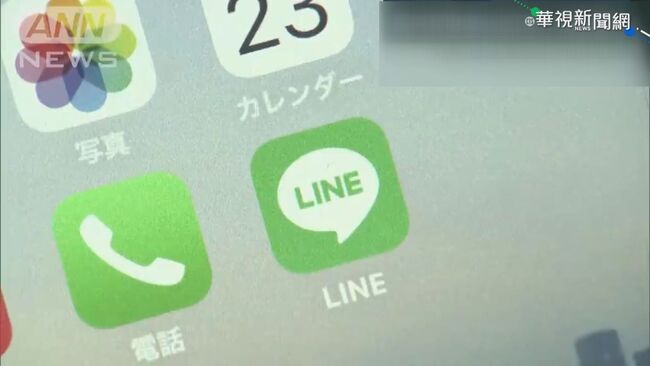LINE第3代區塊鏈主網上線 拓展代幣經濟 | 華視新聞