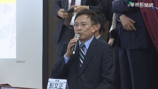 控蔡總統論文不存在案  北院更一審判彭文正敗訴