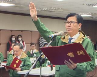 高雄陳其邁就職 未來4年「公平城市、社會共好」