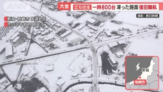 兩波寒流襲日釀14死87傷 北海道近2萬家戶停電