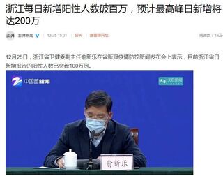 浙江稱日增陽性破百萬  中疾控只報逾2千例確診