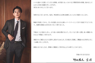 日本耶誕喜訊 町田啟太與玄理長跑5年宣布結婚