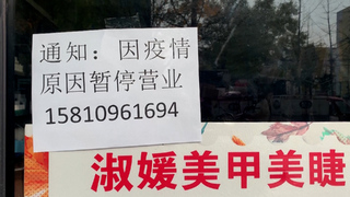 中國疫情飆升  官媒卻稱加速釋放經濟活力