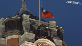 112年元旦府前升旗  訴求台灣向前