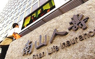 傳中信金低於行情價收購？ 南山人壽澄清無此事