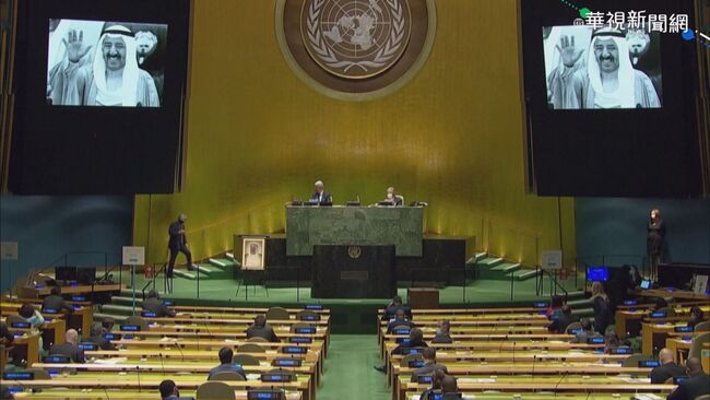 烏克蘭擬呼籲取消俄羅斯聯合國常任理事國席次 | 華視新聞
