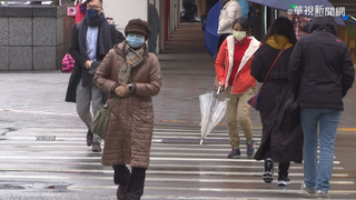 28日起水氣增  北部、東半部難見新年曙光