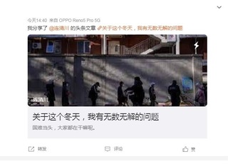 中國抗疫欠缺準備  民眾感慨經過3年學會何事