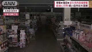 日本大雪10天釀17死 北海道數萬戶一度停電