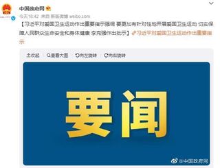 習近平：當前疫情防控面臨新形勢新任務