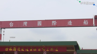 台船鄭文隆：環海翡翠輪有望助台船環海營運轉正