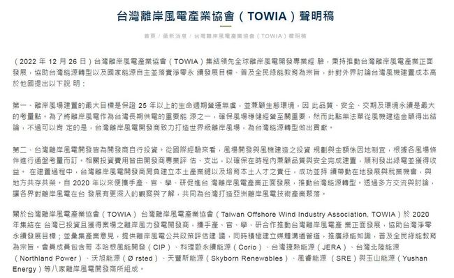 台灣風機建置成本高於他國？ TOWIA：費用因地制宜 | 華視新聞