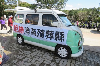 竹縣反湖口生命園區自救會  元旦發起靜默抗議