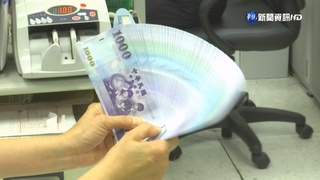 稅收超徵 國民黨團籲中低收入弱勢每戶發10萬元