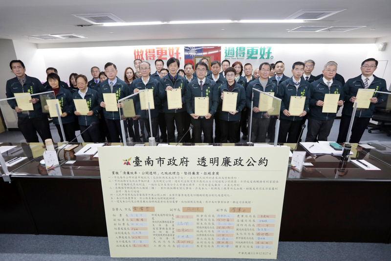 台南小內閣宣誓就任 簽署透明廉政公約 | 華視新聞