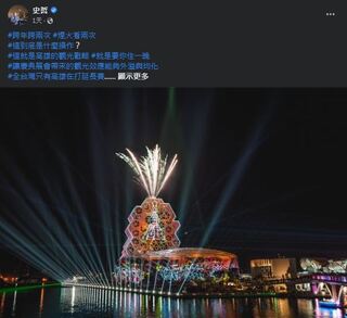 高雄跨年跨2次 史哲揭2觀光戰略提升住房率