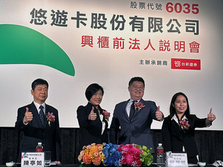 悠遊卡公司明年1/3興櫃 看好觀光客回流效益