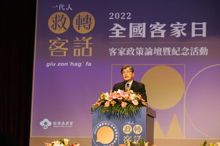 客委會全國客家日活動  目標未來30年救客語