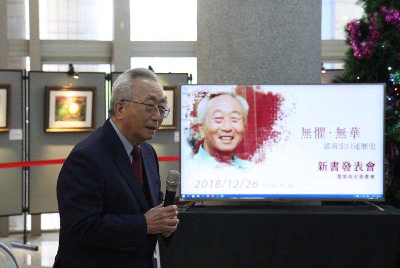 前交通大學校長郭南宏辭世  享壽87歲 | 華視新聞
