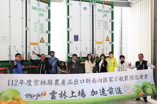 雲林農產品外銷2023年首發  蔬果封櫃啟航星馬