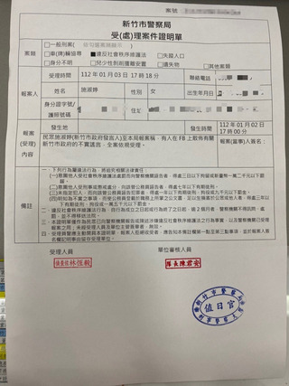 網友留言稱環保局不用派遣工 竹市府報案盼止謗