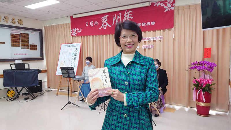 王瓊玲義賣新書「春閨夢」  為身心障礙者購置輔具 | 華視新聞