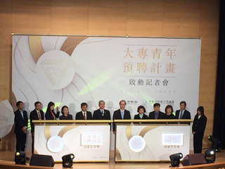 大專青年預聘計畫啟動  訓練2000人就業