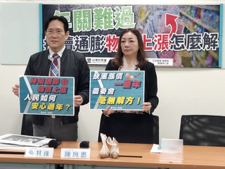 民眾黨團促召開穩定物價小組會議  讓民眾過好年