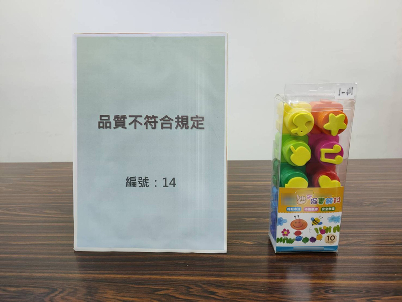 消保處抽檢液態兒童玩具 1件生菌數超標下架改善 | 華視新聞